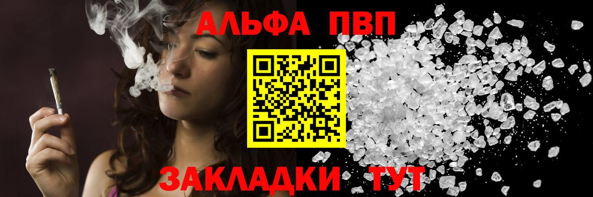 Альметьевск  Альфа ПВП СК КРИС  APVP  как найти   А ПВП Соль  Вход с VPN 