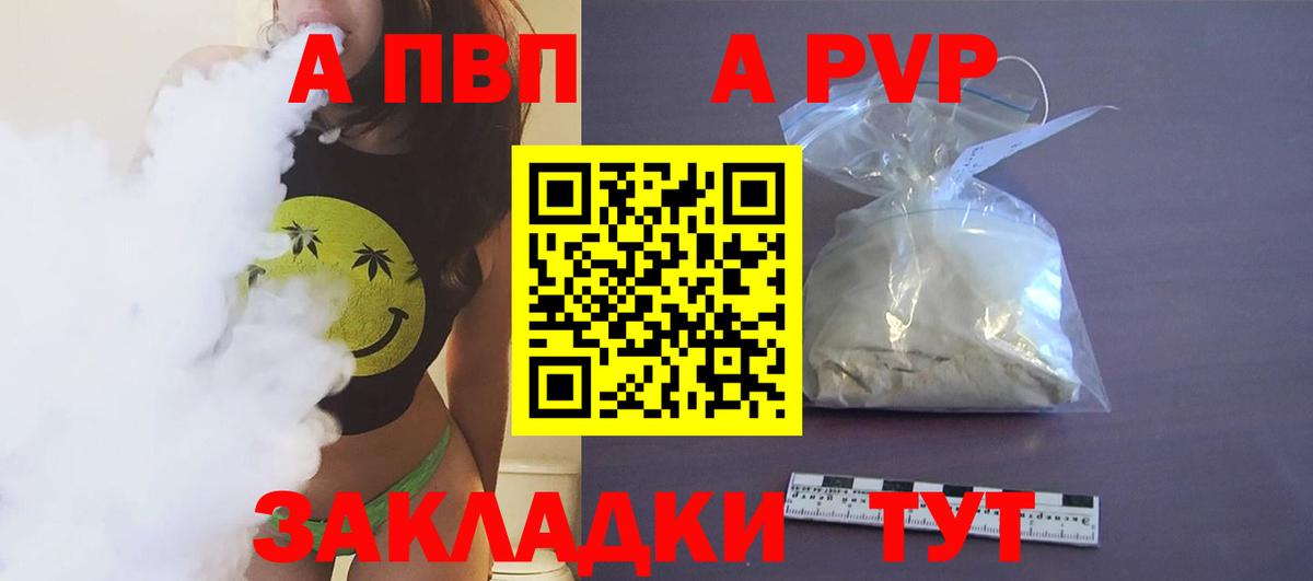 A PVP мука Альметьевск