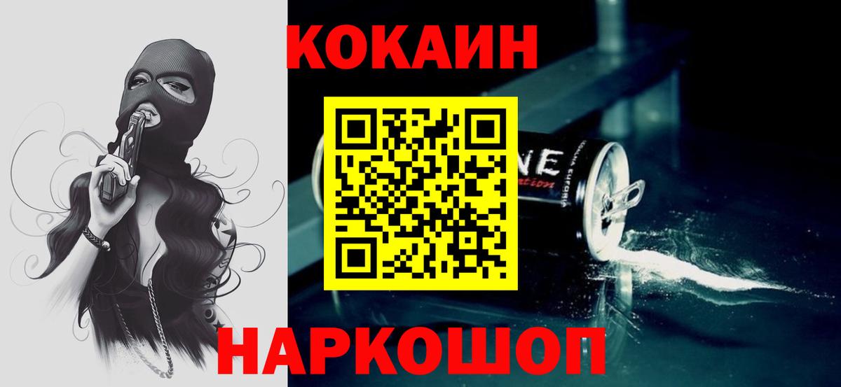 Cocaine Боливия Альметьевск