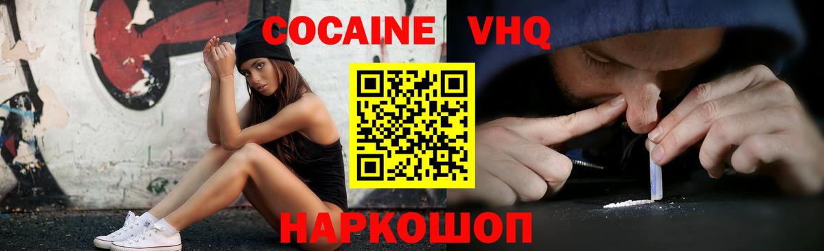 Альметьевск  КОКАИН 98%  Кокаин Эквадор  купить наркотик  Вход с VPN 