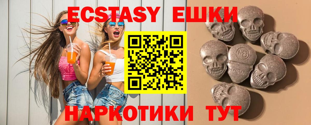 Альметьевск  купить  сайты  ЭКСТАЗИ  Вход с VPN  Ecstasy XTC 