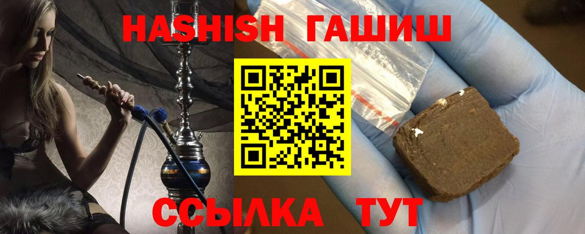 ГАШ VHQ  Вход с VPN  Альметьевск  ГАШ VHQ 