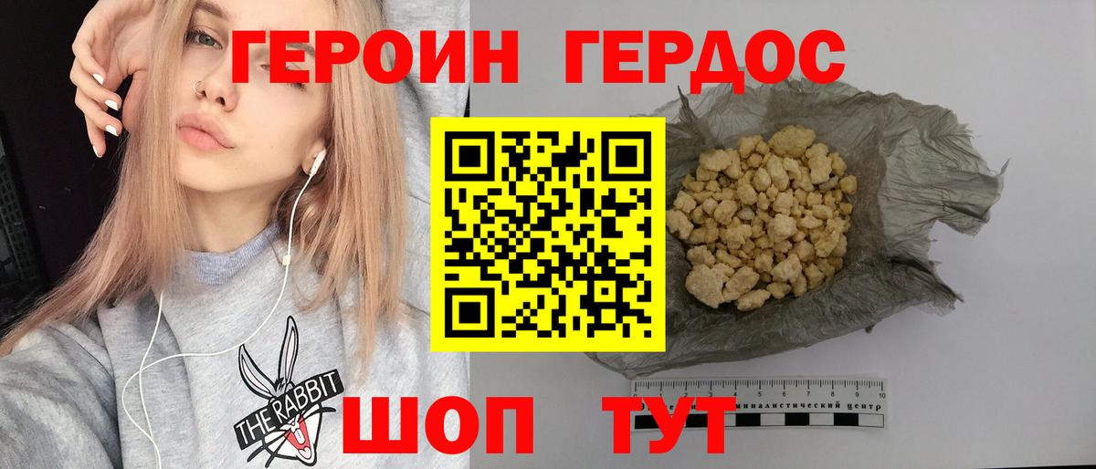 Героин гречка Альметьевск