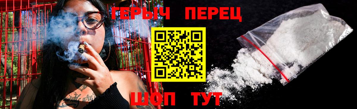 Альметьевск  Героин гречка  Вход с VPN 