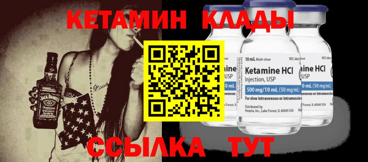 КЕТАМИН VHQ Альметьевск