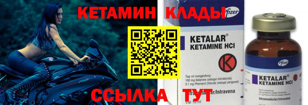 Альметьевск  КЕТАМИН ketamine  Кетамин ketamine  мориарти клад  Вход с VPN 