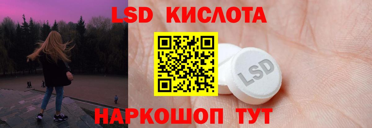 ЛСД экстази ecstasy  Вход с VPN  LSD-25 экстази  Альметьевск  ЛСД экстази кислота 