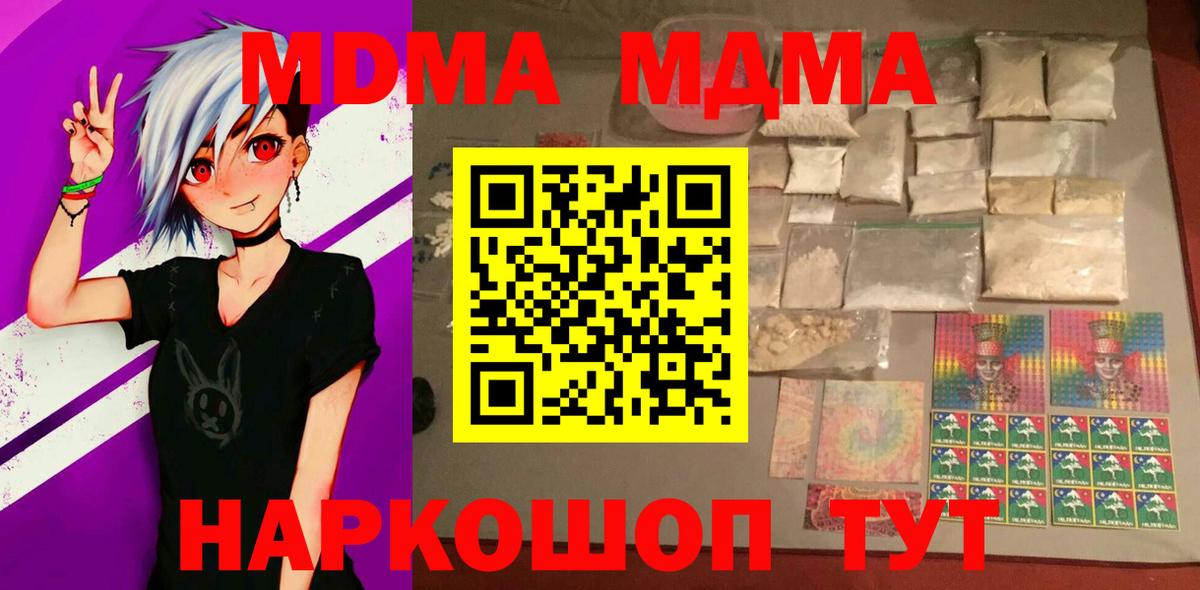 MDMA VHQ Альметьевск