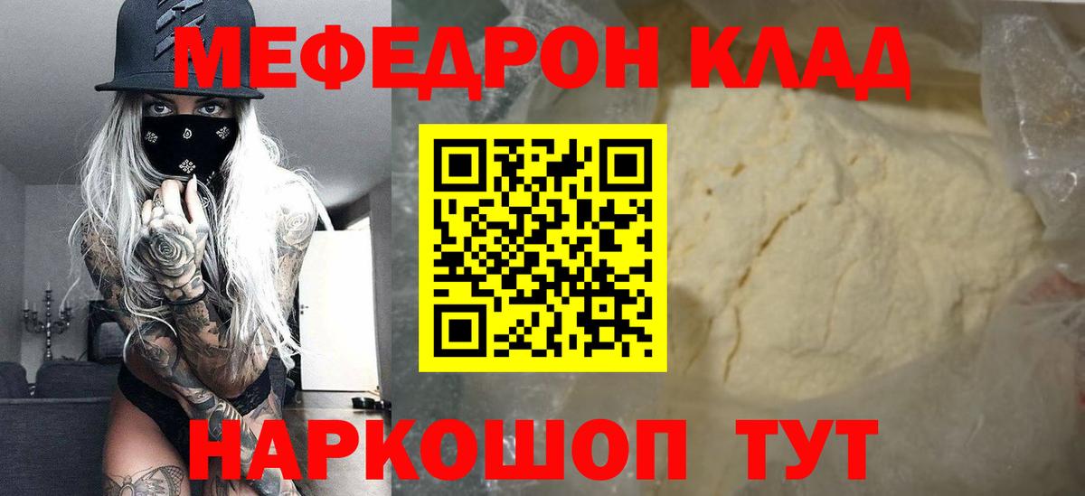 МЯУ-МЯУ  МЯУ-МЯУ VHQ  Вход с VPN  Альметьевск  Меф мяу мяу 