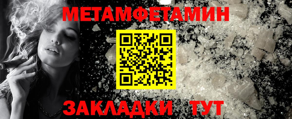 МЕТАМФЕТАМИН мет  Вход с VPN  Альметьевск 