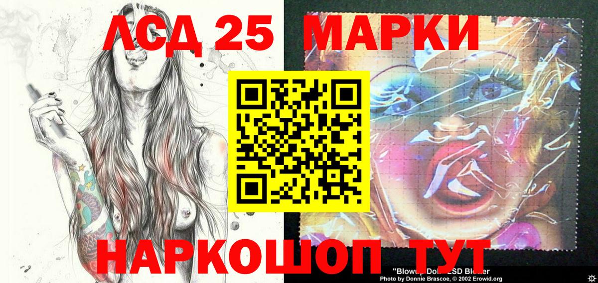 Марки NBOMe 1,8мг  Наркотические марки  Альметьевск  Вход с VPN 