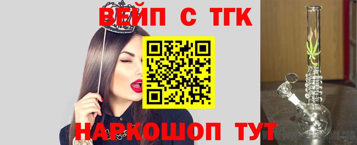 ТГК жижа Альметьевск
