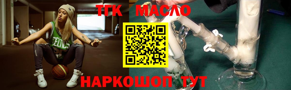Альметьевск  Дистиллят ТГК вейп с тгк  Вход с VPN 